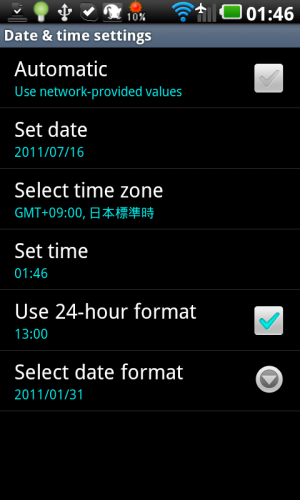 Androidの時間設定 Androidの時間設定